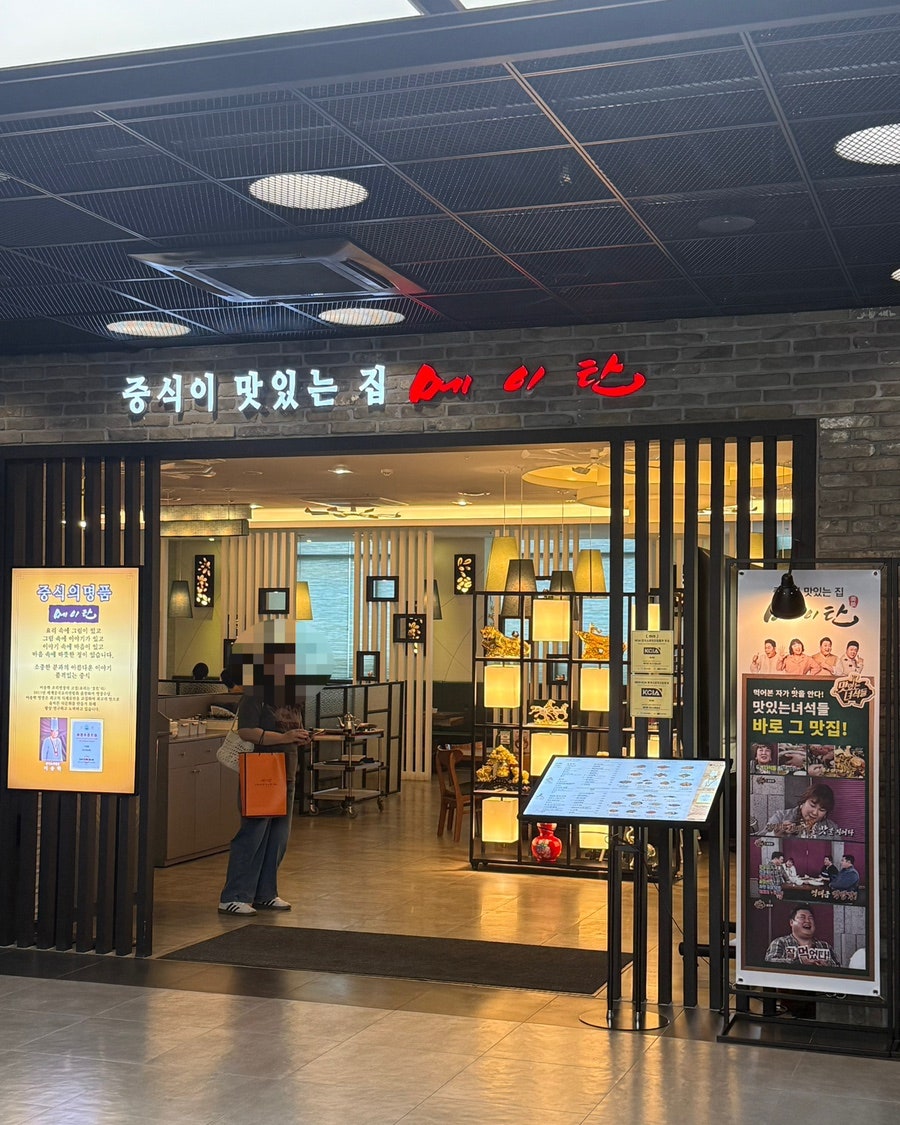 메가박스 성수 2층 중식당, 메이탄 성수서울숲점