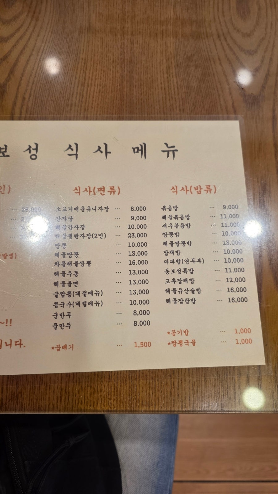 메뉴판을 펼쳐 담은 사진. 선택지가 풍부합니다.