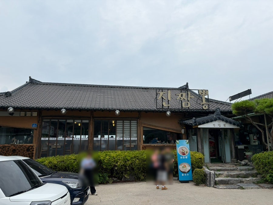 한옥 스타일의 진짬뽕 진차이나 건물 외관입니다.