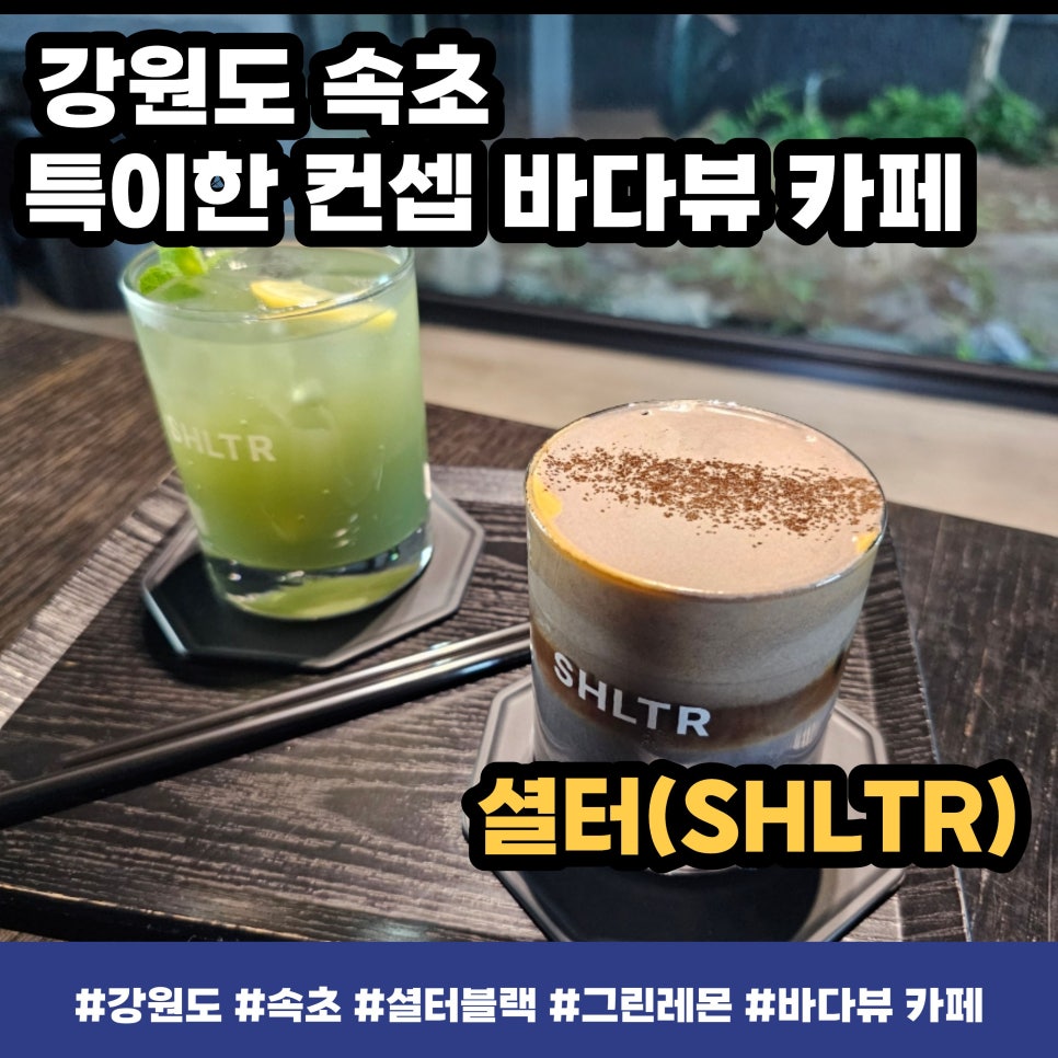 셜터 내부의 차분한 분위기