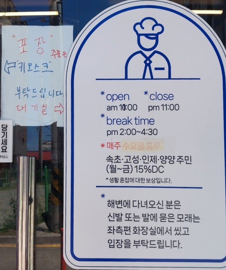 속초씨 외관과 등대해변과의 거리