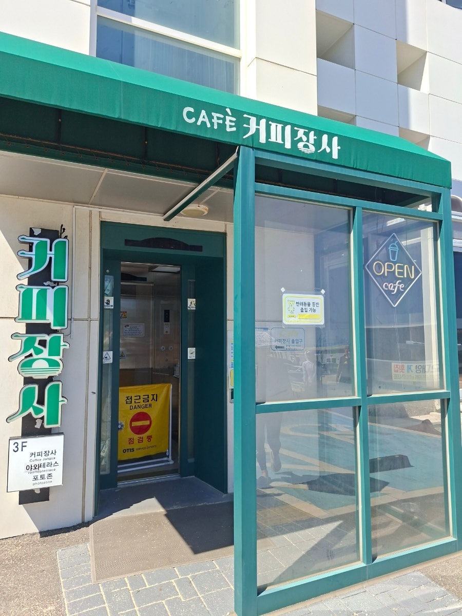 맑은 날씨에 더욱 돋보이는 바다 경치