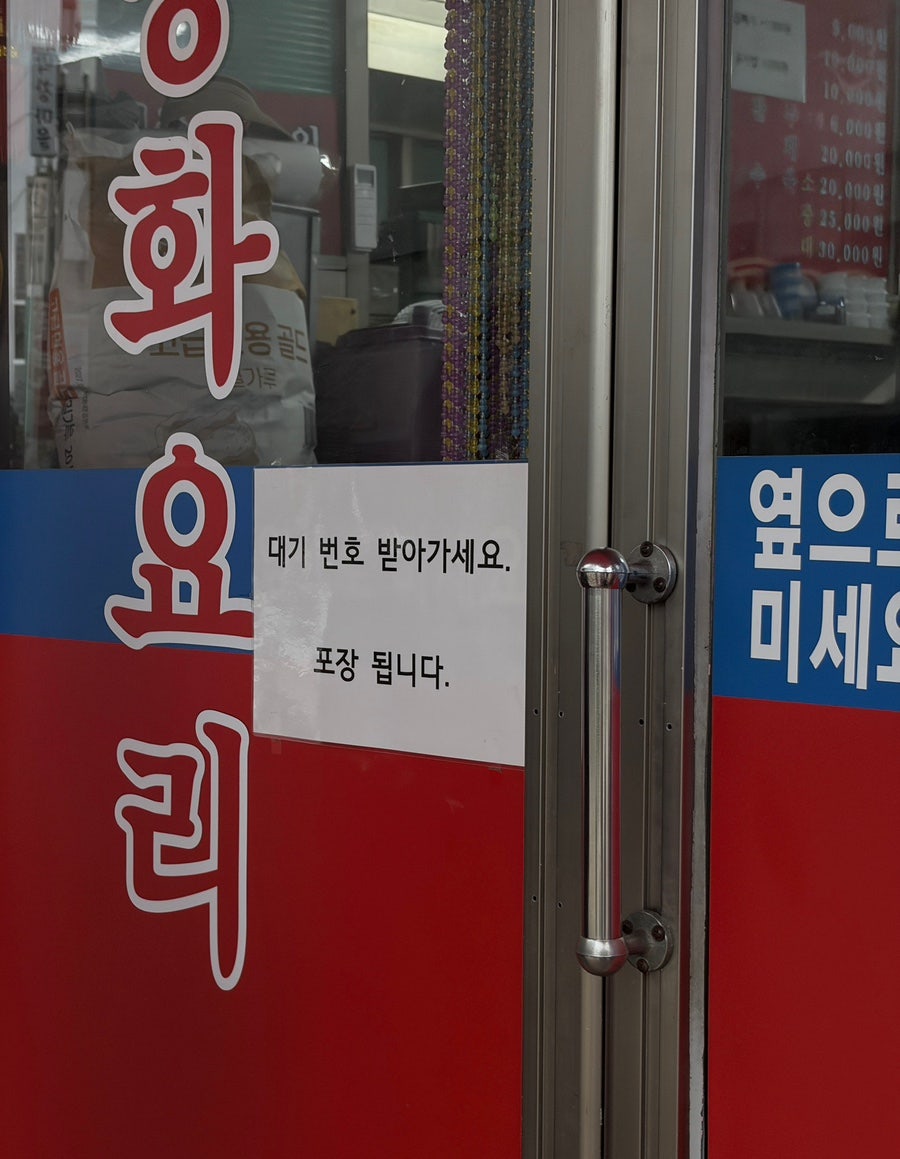 산동반점의 간단한 메뉴판