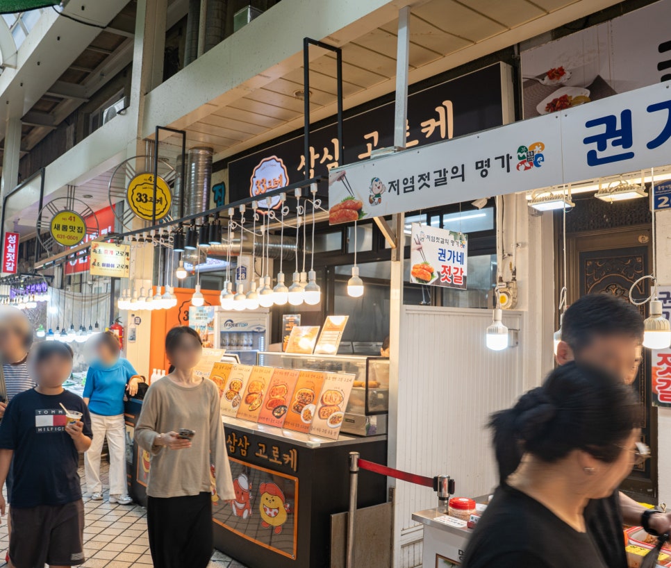 삼삼고로케의 다양한 메뉴. 속초 특산물로 채워진 고로케들