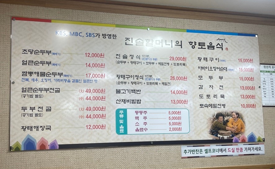 불고기백반: 부드럽고 자극적이지 않은 맛