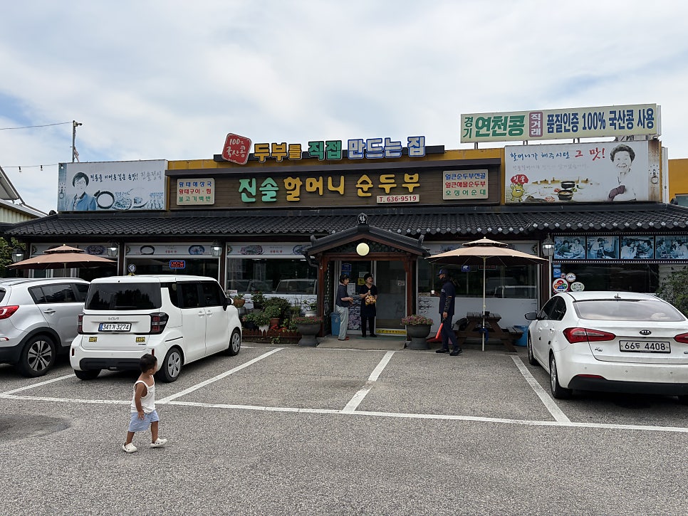 가게 외부: 학사평 순두부마을의 대표 가게로 찾기 쉽다