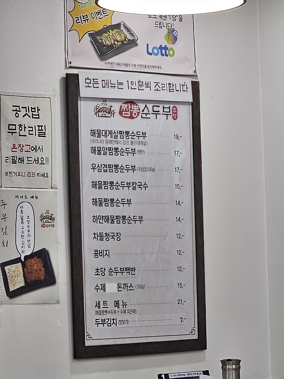 메뉴판의 다양한 선택지. 모든 요리가 1인분씩 조리되며 가성비 좋은 가격대입니다.