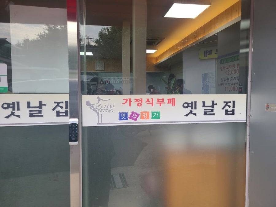 매장 입구에 붙은 메뉴 안내판