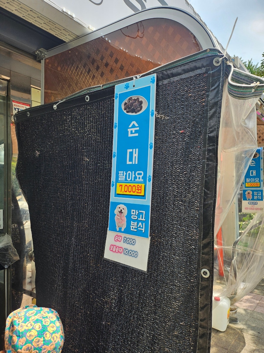 망고분식 외부