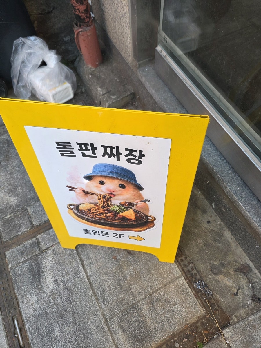 매장 벽에 붙은 패러디 미술작품. 감성과 음식을 함께 즐기는 공간