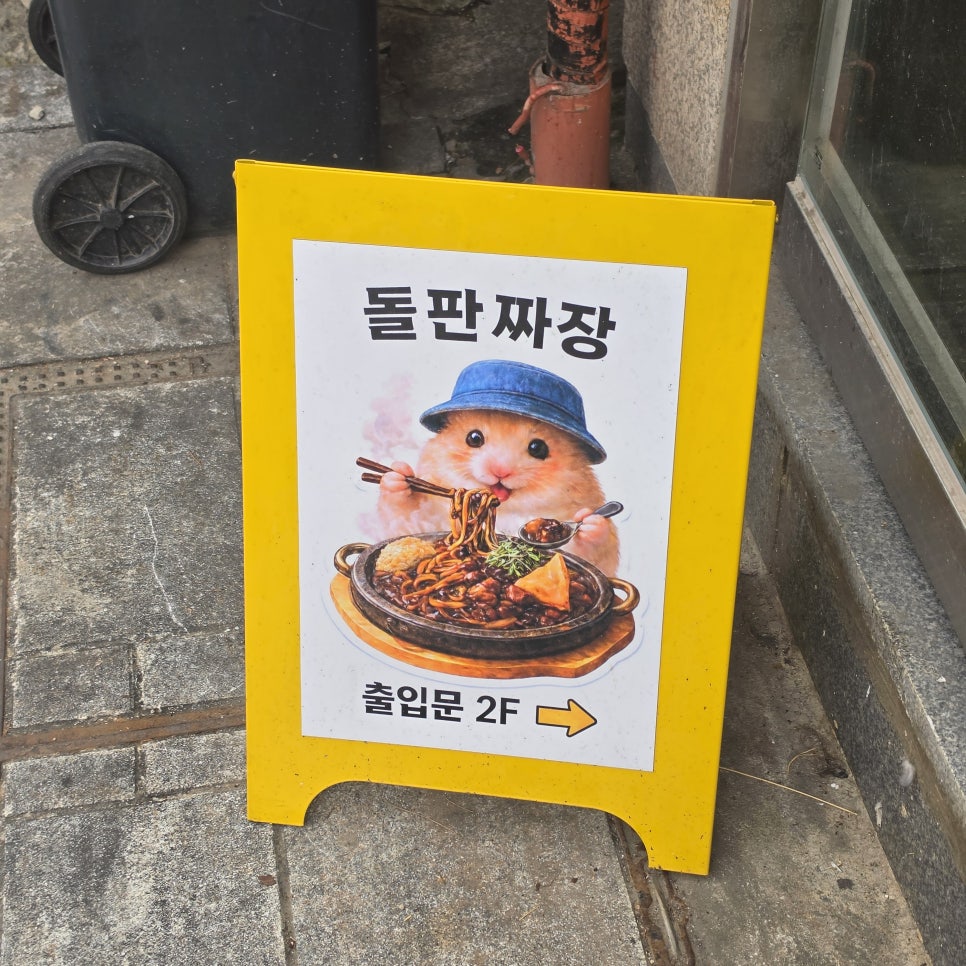 매콤하고 시원한 냉짬뽕. 쫄깃한 면발이 특징