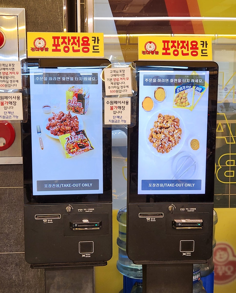 수원 통닭거리 진미통닭, 오뚜기 진짬뽕 콜라보