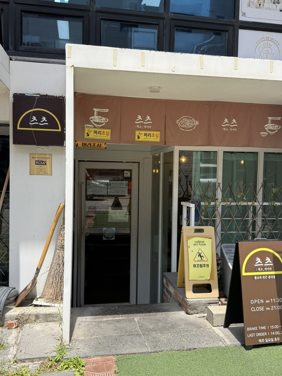 입구 모습. 지하 1층이지만 밝고 쾌적한 진입로.
