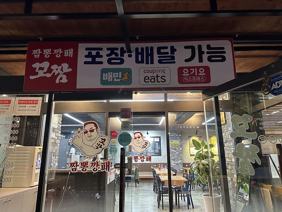 배달앱을 통해서도 주문 가능합니다.