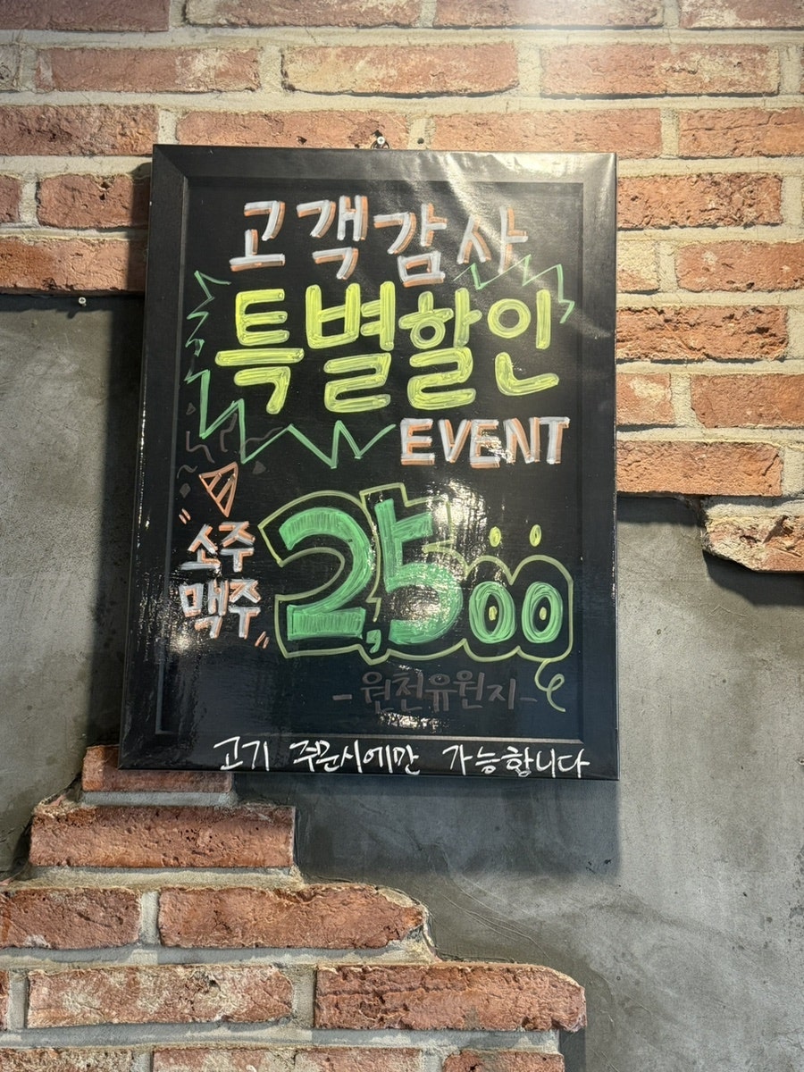 매장 한 켠에 붙은 이벤트 안내판. 프로모션 내용은 시기에 따라 바뀔 수 있어 방문 전 확인이 필요합니다.