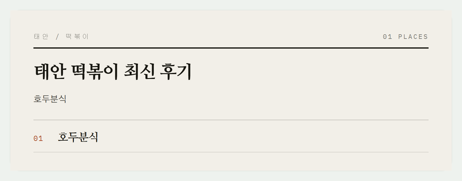 이번 편에서 소개하는 곳