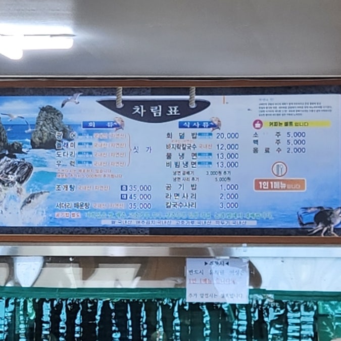 인천 회 수산 음식