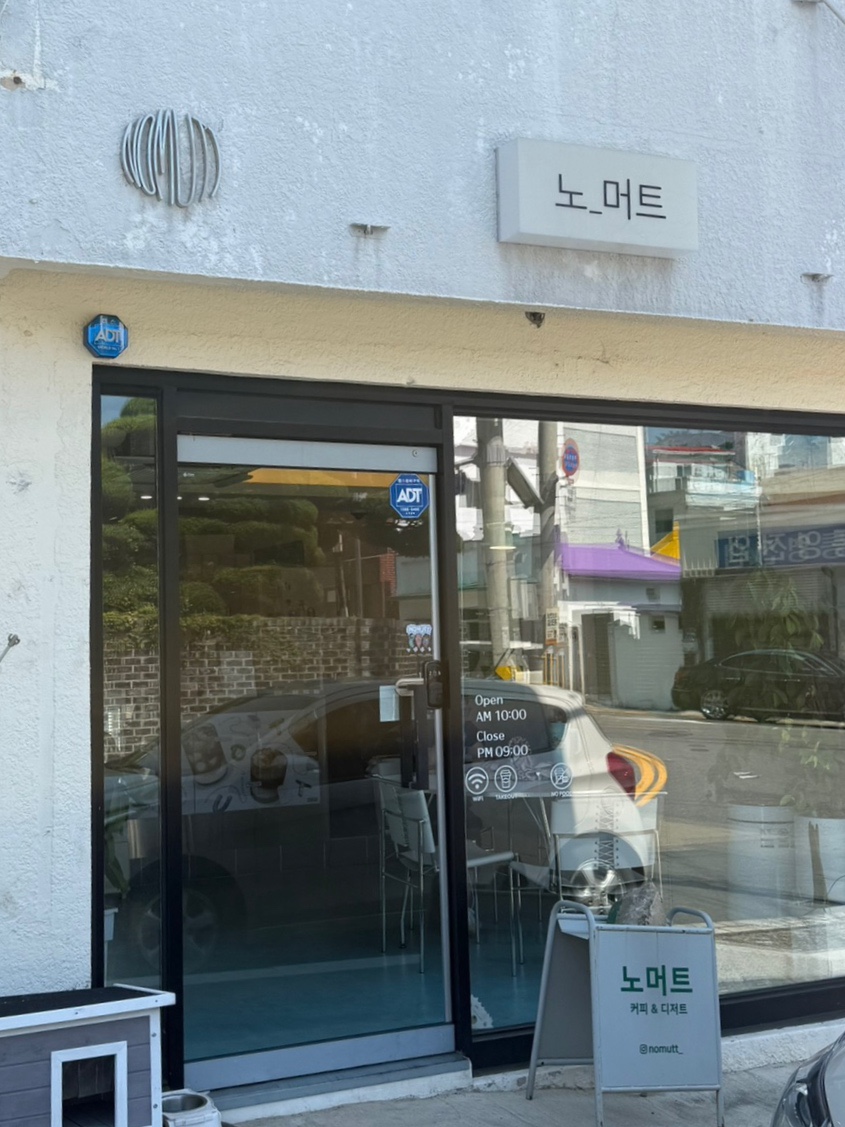 노머트 카페 외관