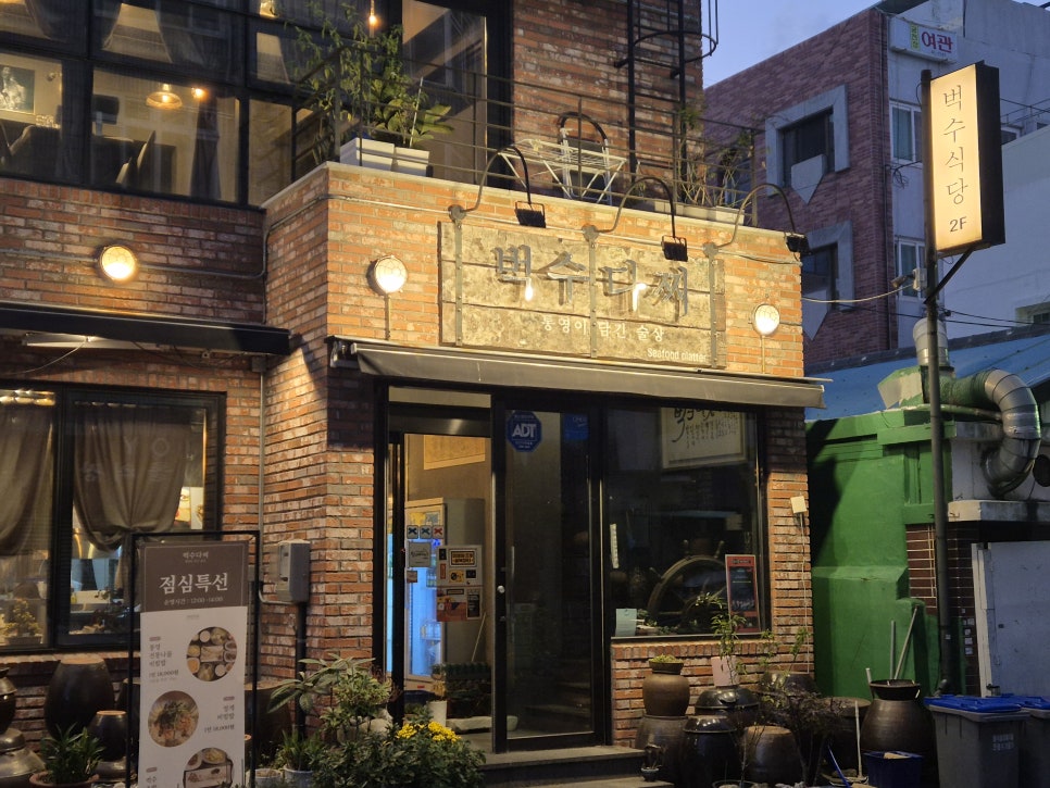 통영 항남동 벅수다찌, 신식 인테리어의 가성비 다찌 한상