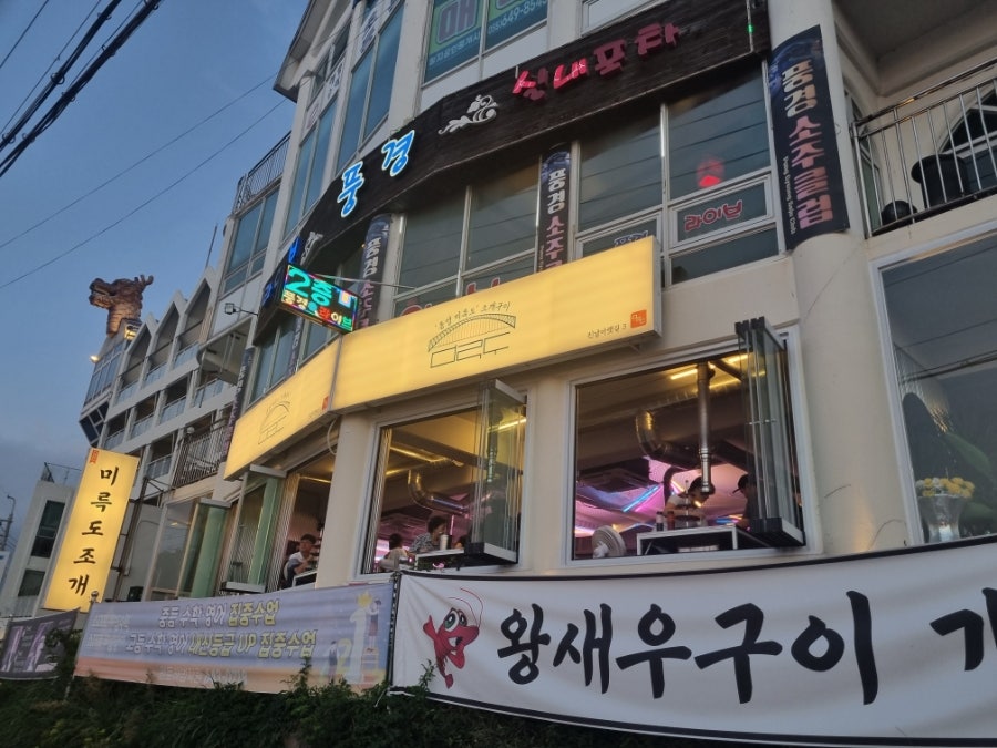 [통영] 미륵도의 신선한 조개구이