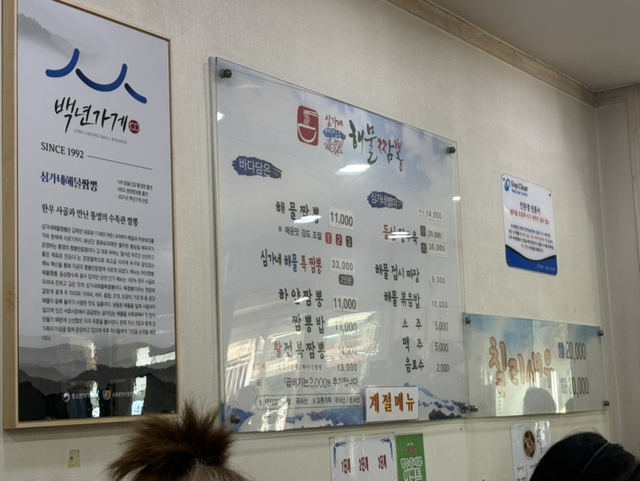 매움 단계와 메뉴 가격이 표시된 메뉴판