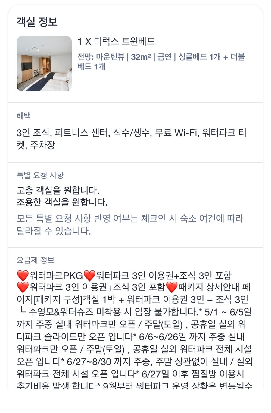 아일랜드캐슬 워터파크