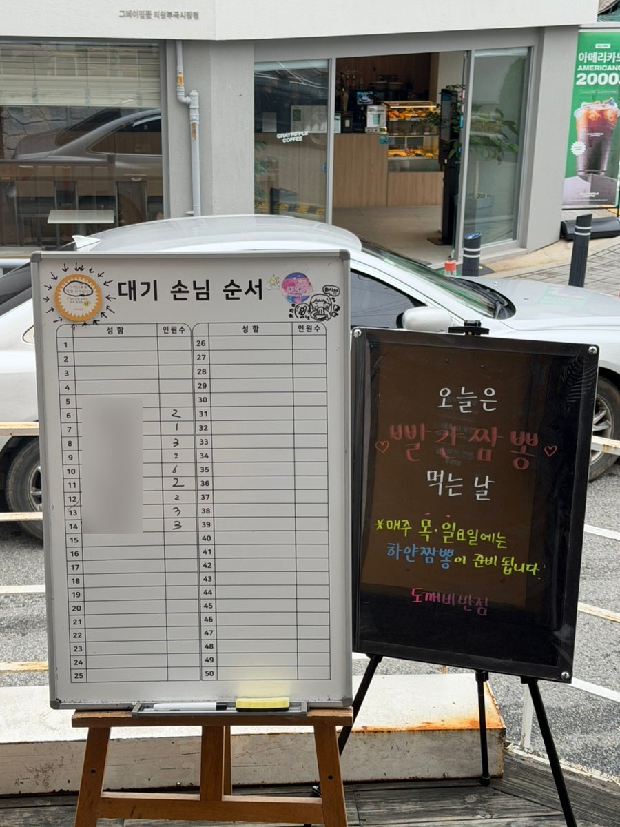 주말 점심 웨이팅 상황. 회전율이 빨라 생각보다 오래 기다리지 않을 수 있습니다.