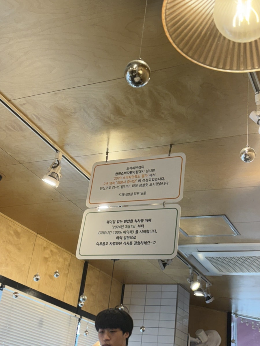 메뉴판과 주문 시스템. 현장 대기만 받습니다.