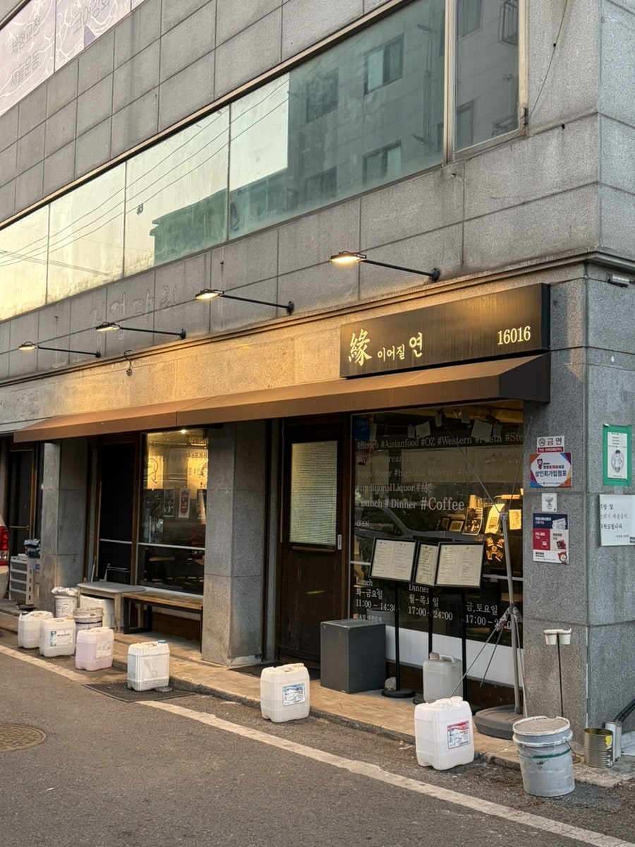 감성 벽화와 오픈바. 밤의 이어질연