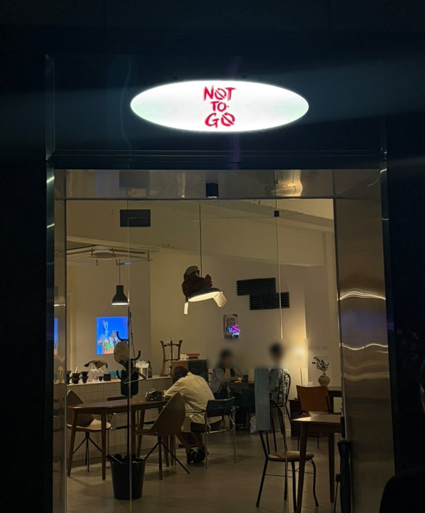 낫투고 매장 입구, NOT TO GO 사인