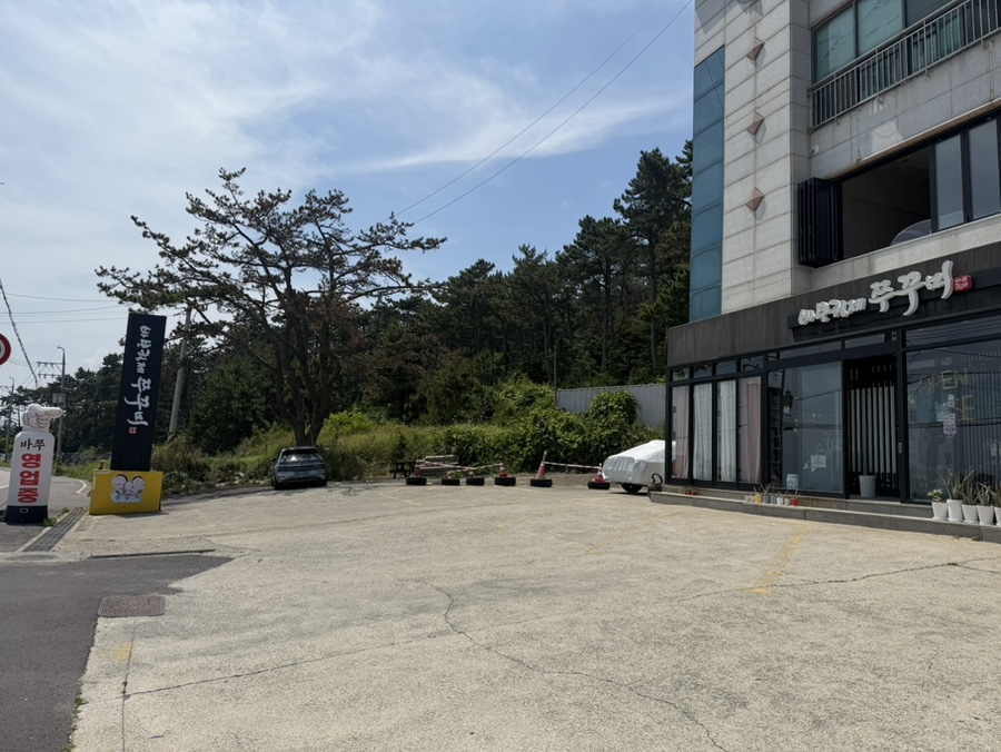 넓은 주차 공간을 갖춘 바보형제쭈꾸미 간절곶점 외부