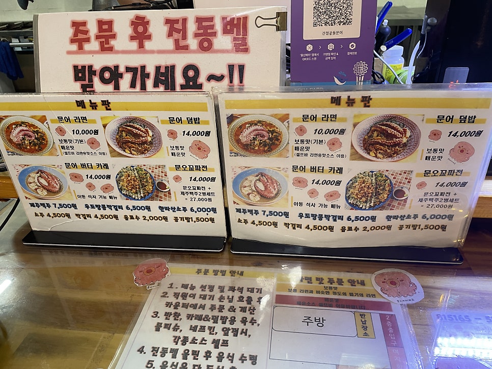 울산 간절곶 돌문어, 바다를 마주한 제주감성 문어라면 전문점