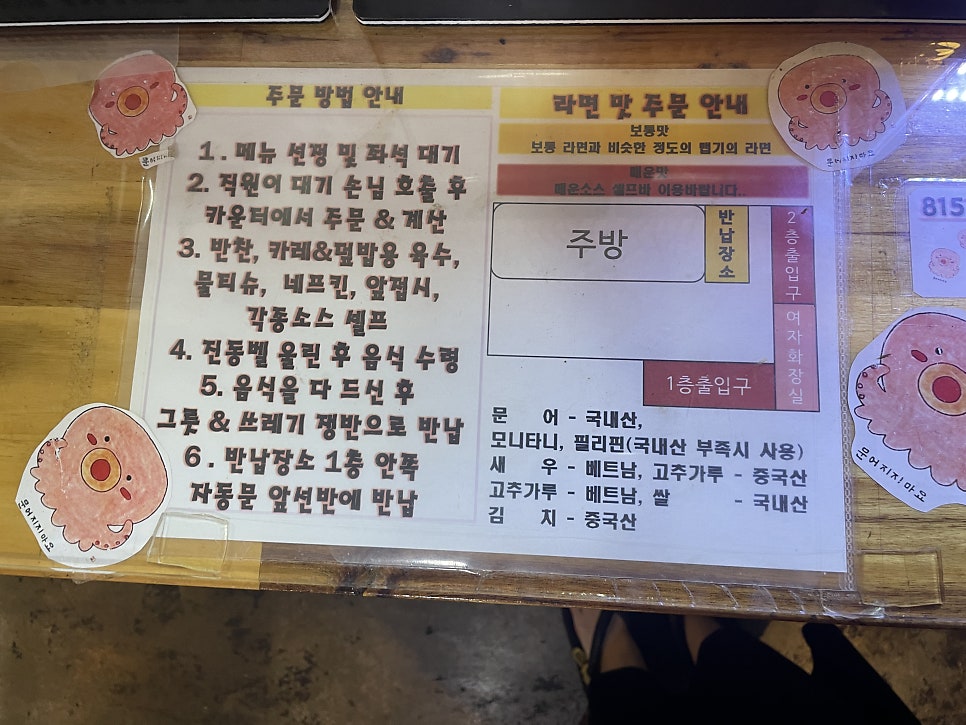 문어 요리의 세팅과 국물 종류를 설명하는 안내판. 주문 전 메뉴의 구성을 미리 확인할 수 있습니다.