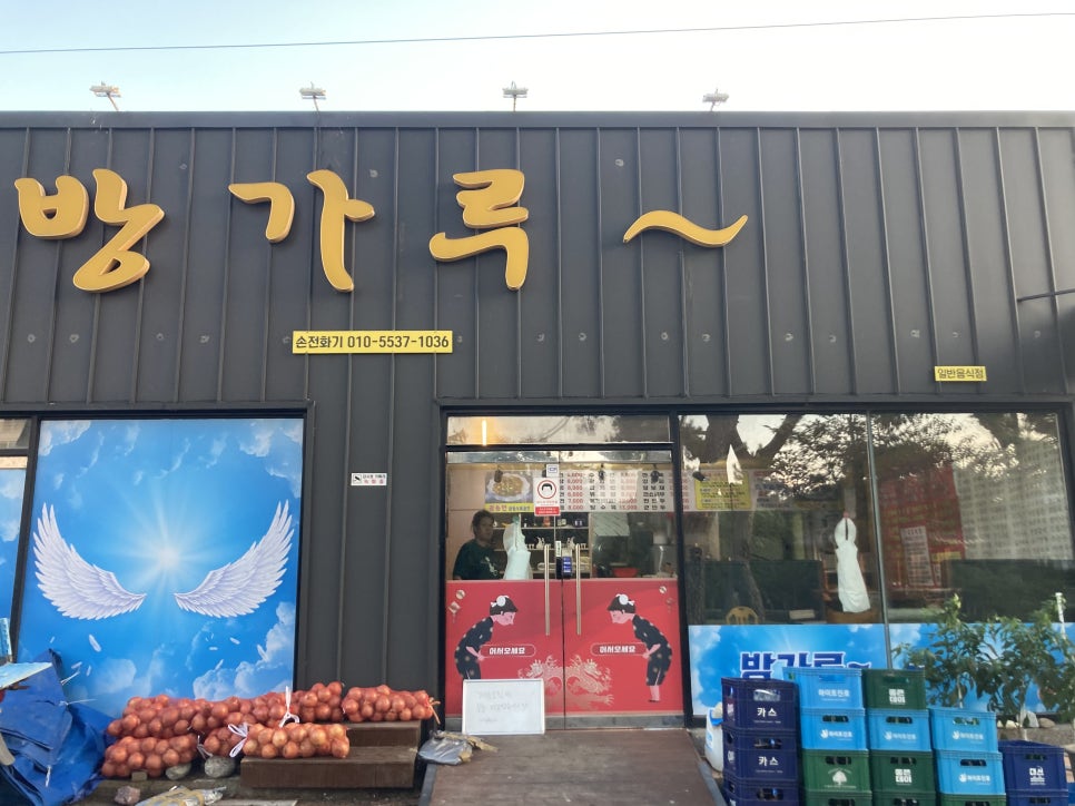 셀프바가 있어 부족한 반찬을 바로 갖다 먹을 수 있는 내부 모습