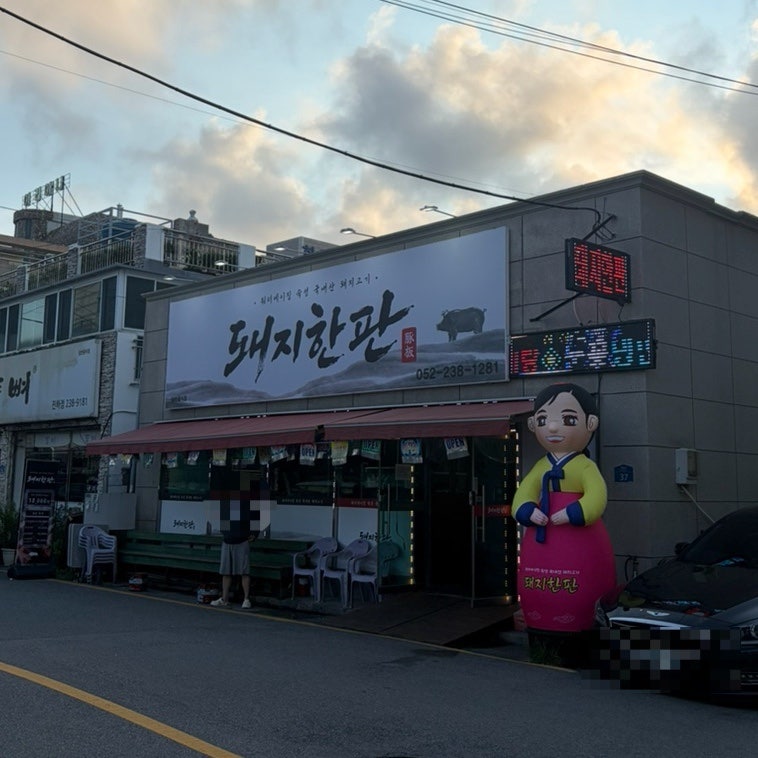 돼지고기 구이