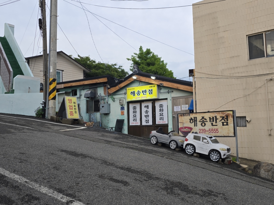 간짜장. 계란후라이가 올라가 고소함까지 더해주는 대표 메뉴입니다.