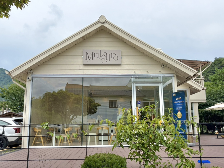 물길로 외관, Mulgilro 간판
