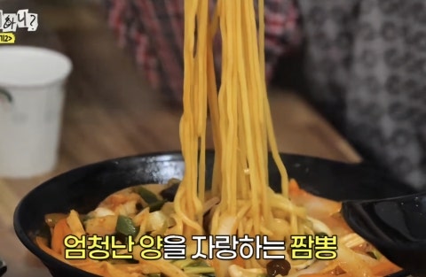 신림반점의 대표 메뉴 해물짬뽕. 싱싱한 해물과 진한 국물로 많은 방문객에게 호평받고 있습니다.