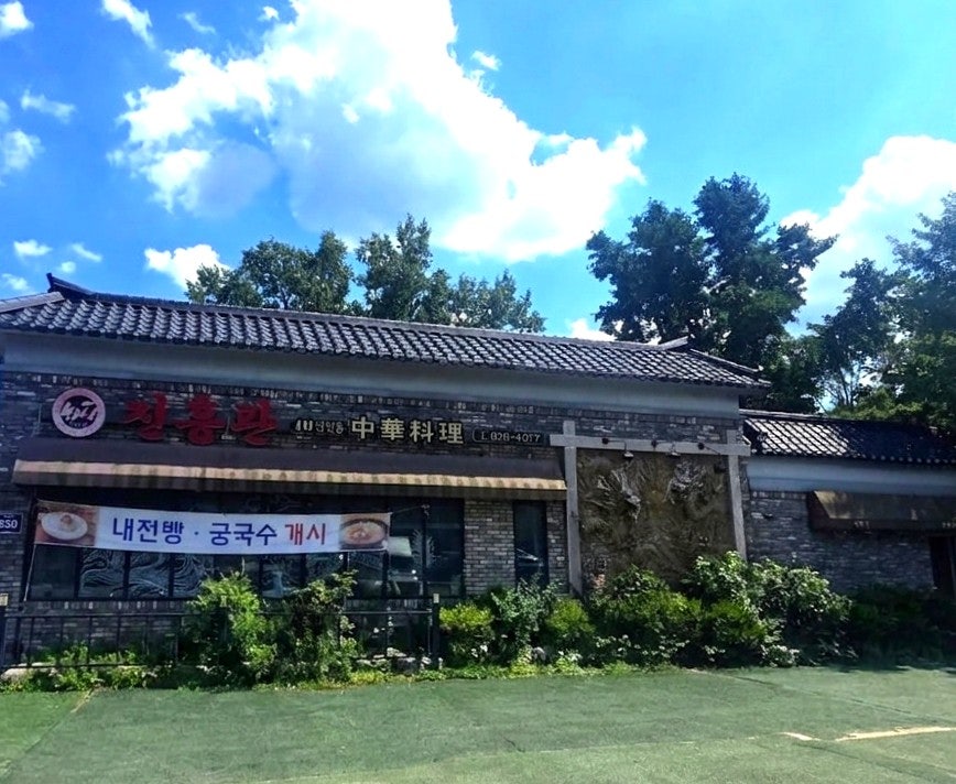 양주 장흥유원지 블루리본 중식당, 진흥관에서 50년 전통을 맛보다