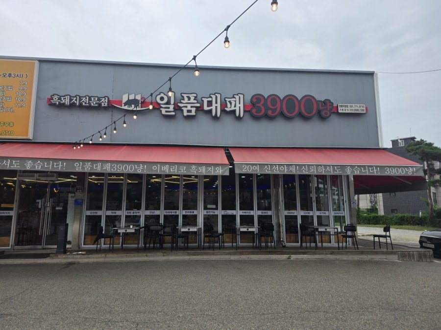 매장 외관. 테이블과 의자가 놓인 야외 공간도 있어요.