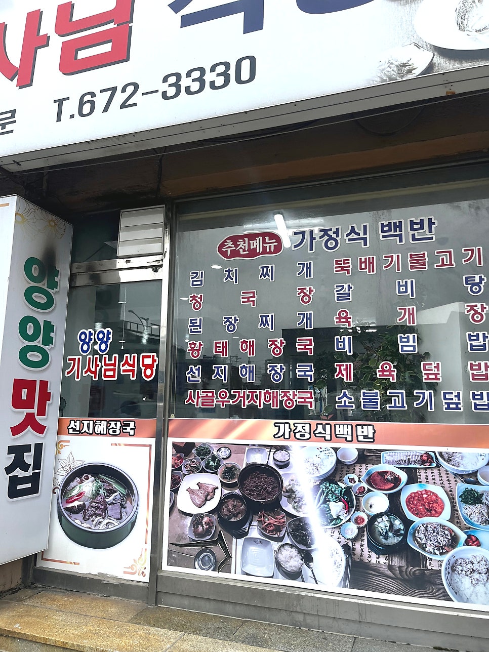 다양한 밑반찬