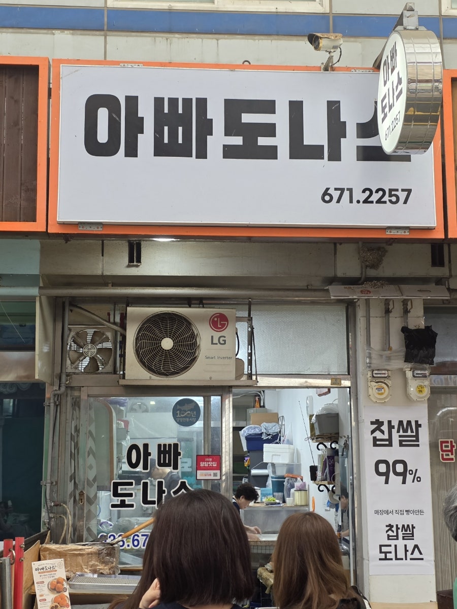 다양한 도너츠