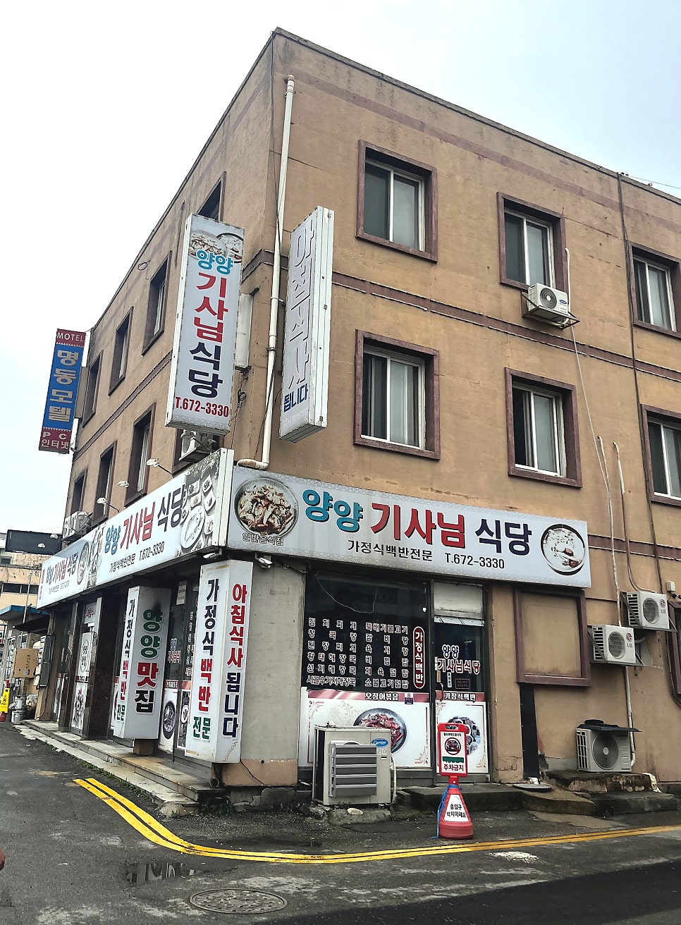 [양양] 터미널 앞 기사님 식당 — 한끼 10,000원 가정식 백반