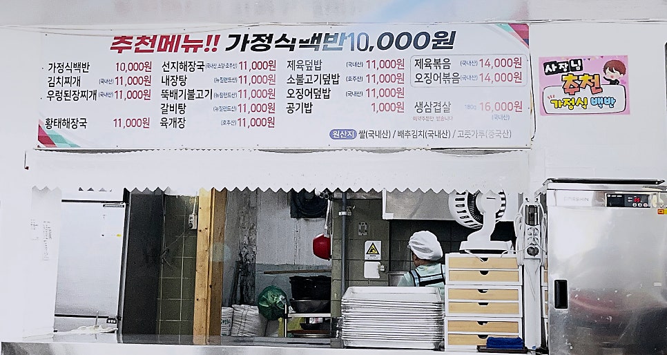가정식 백반 10,000원 메뉴 상세