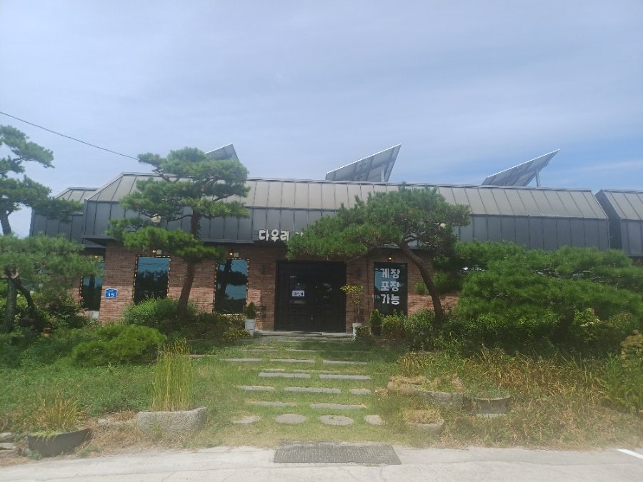 다우리 외관