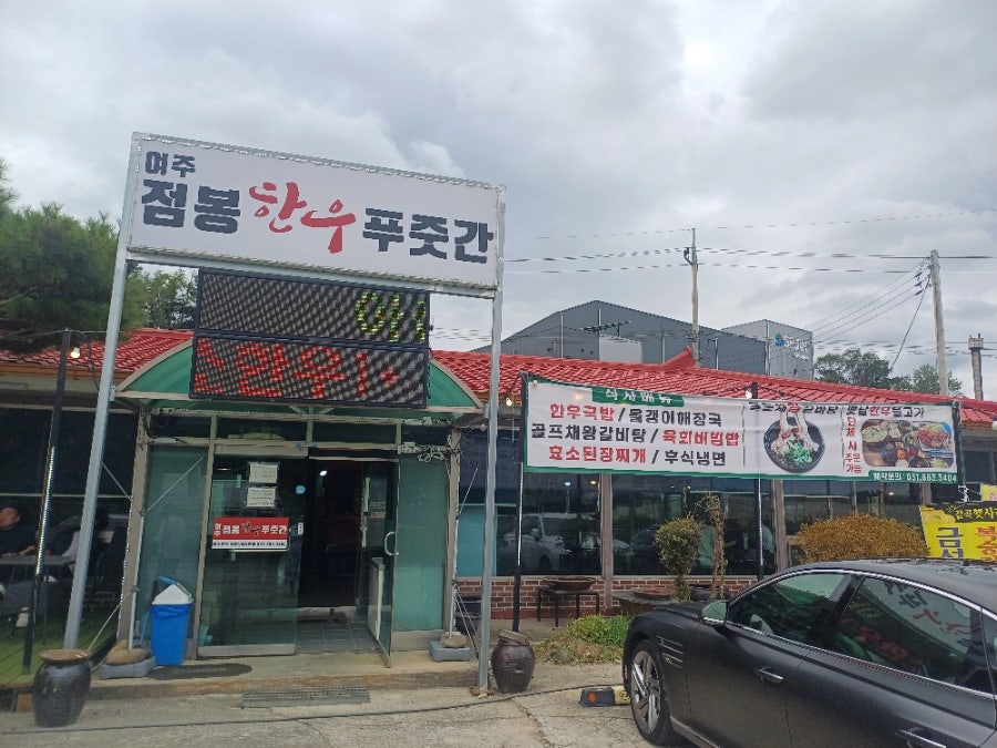 한우 정육
