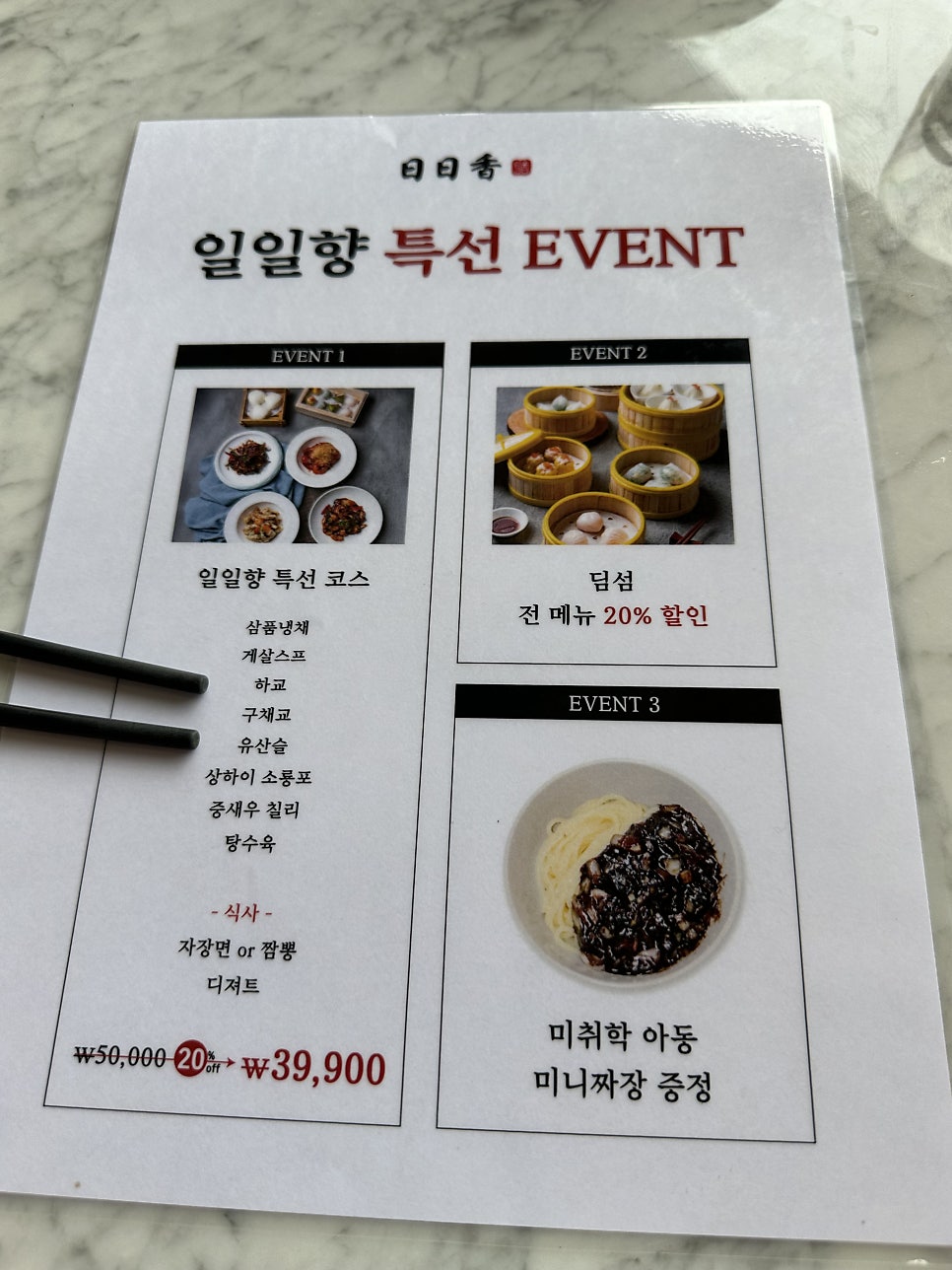 직접 주문한 짬뽕과 잡채밥의 모습