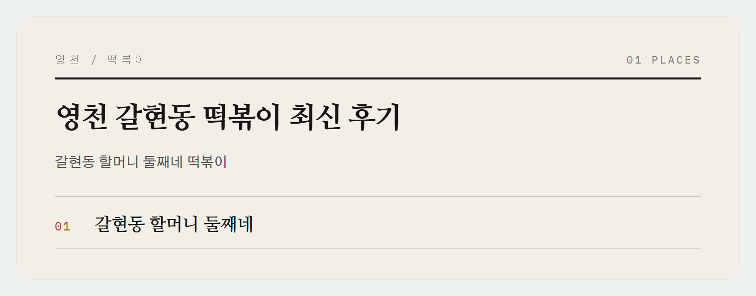이번 편에서 소개하는 곳