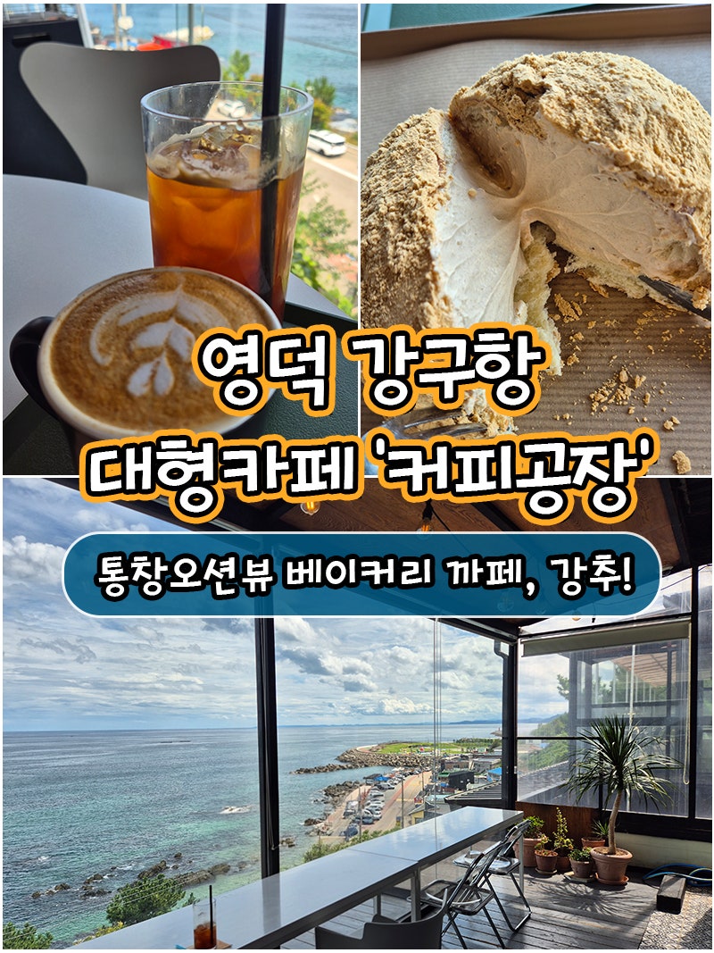 커피공장의 넓은 내부 공간