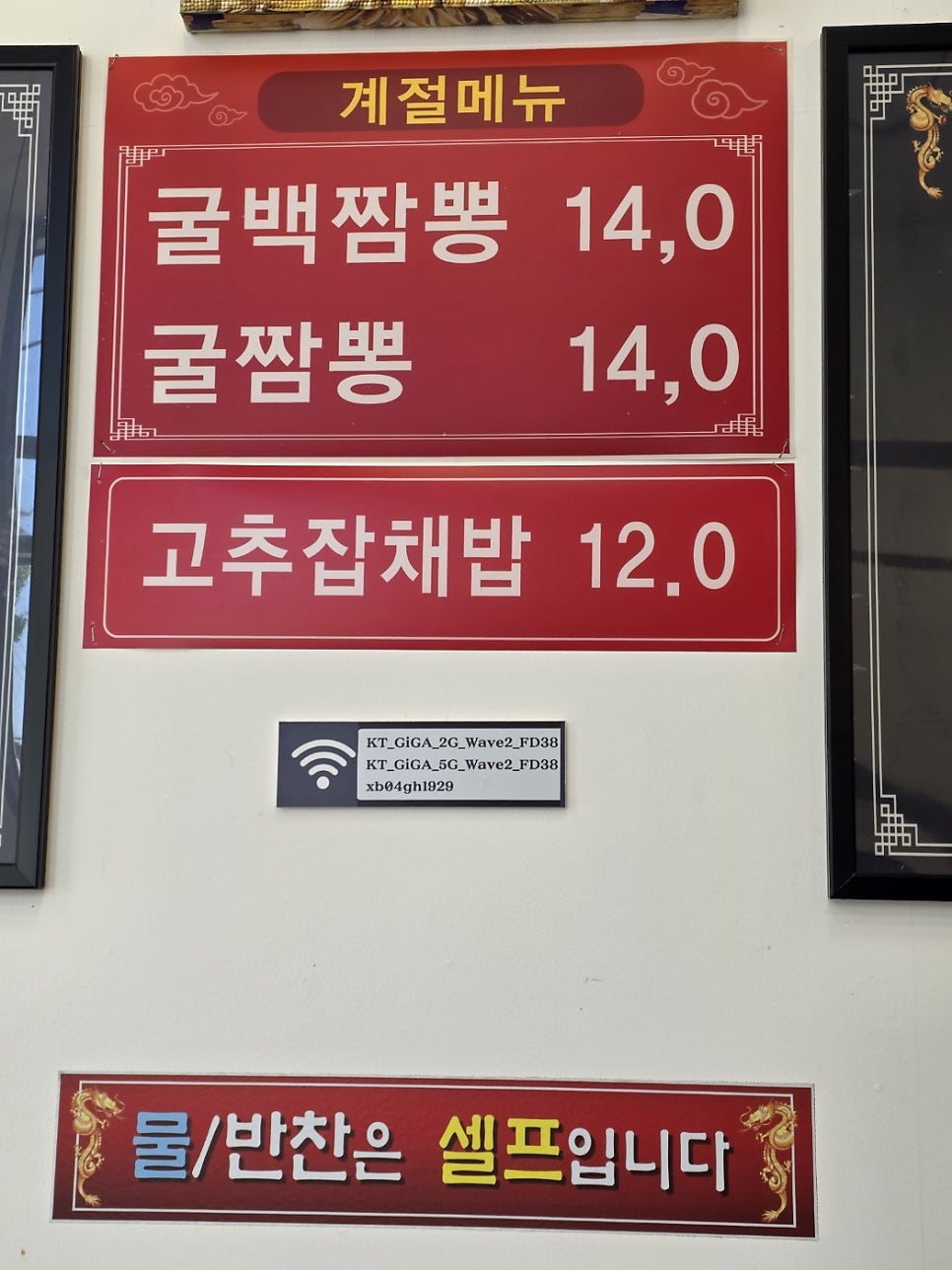 미각 메뉴
